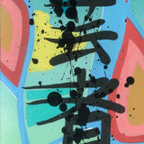 Geisha in the South Bronx